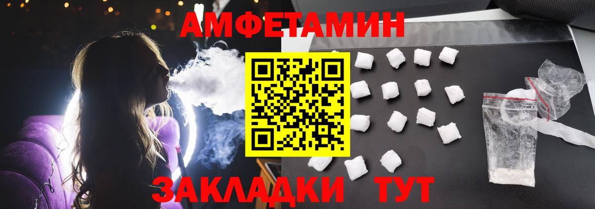 Amphetamine Premium Асино