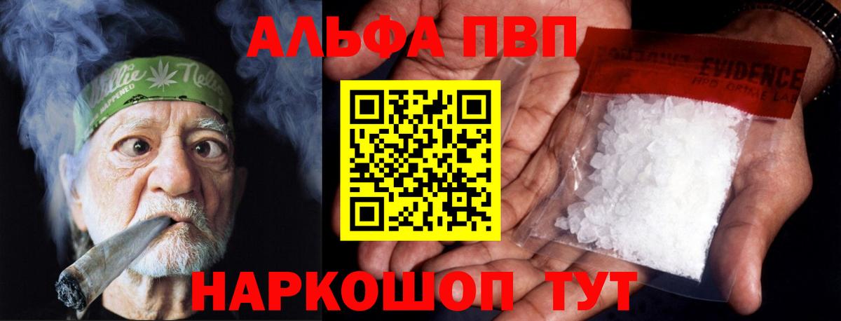 Alfa_PVP крисы CK Асино