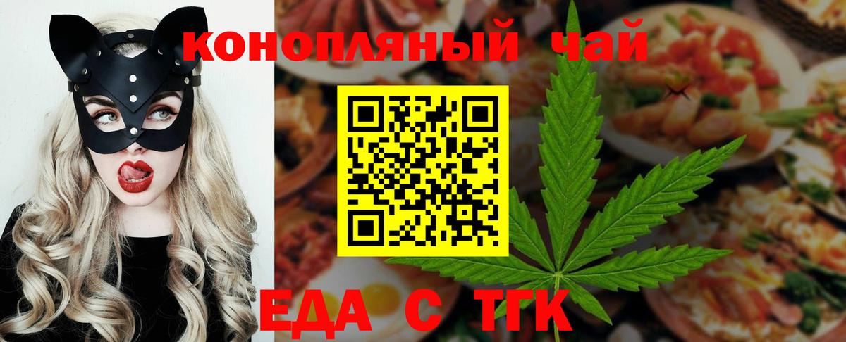 Асино  Canna-Cookies марихуана  Вход с VPN 