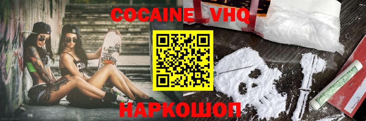 Кокаин Columbia Асино