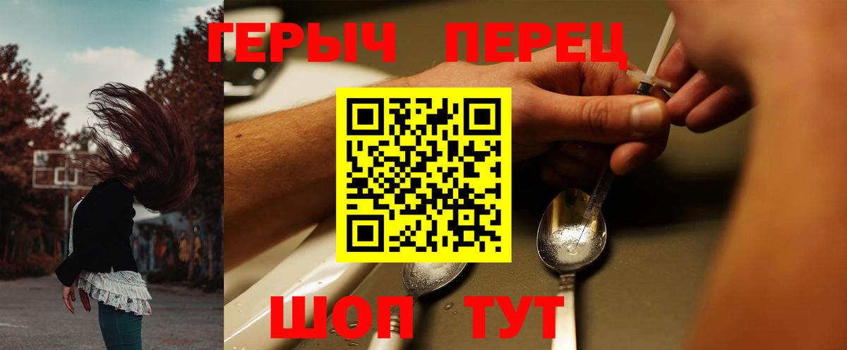 Асино  Героин белый  Вход с VPN 