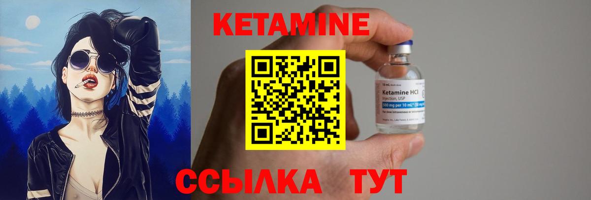 Асино  КЕТАМИН ketamine  КЕТАМИН VHQ  блэк спрут как войти  Вход с VPN 