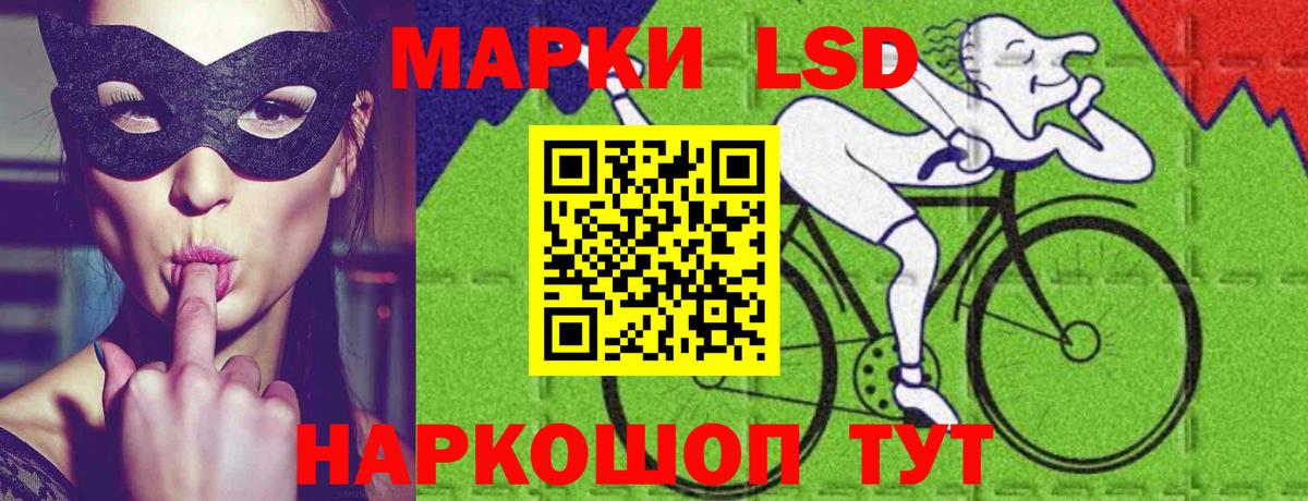 Асино  ЛСД экстази кислота  Вход с VPN  LSD-25 экстази  LSD-25 экстази кислота 