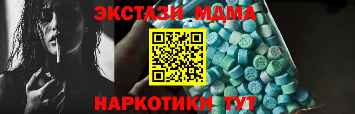 MDMA VHQ Асино