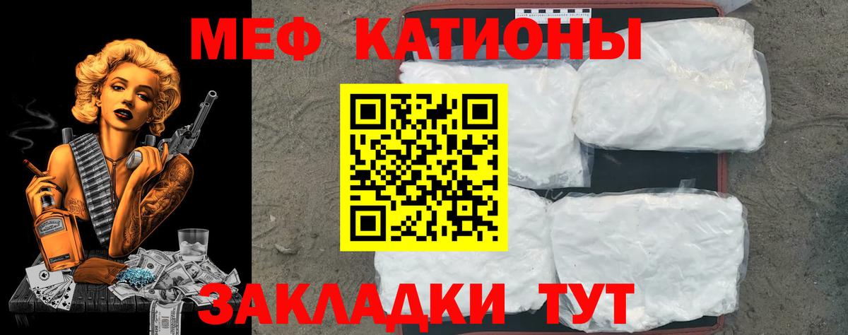 Меф  Меф 4 MMC  Вход с VPN  Асино  Меф мука 