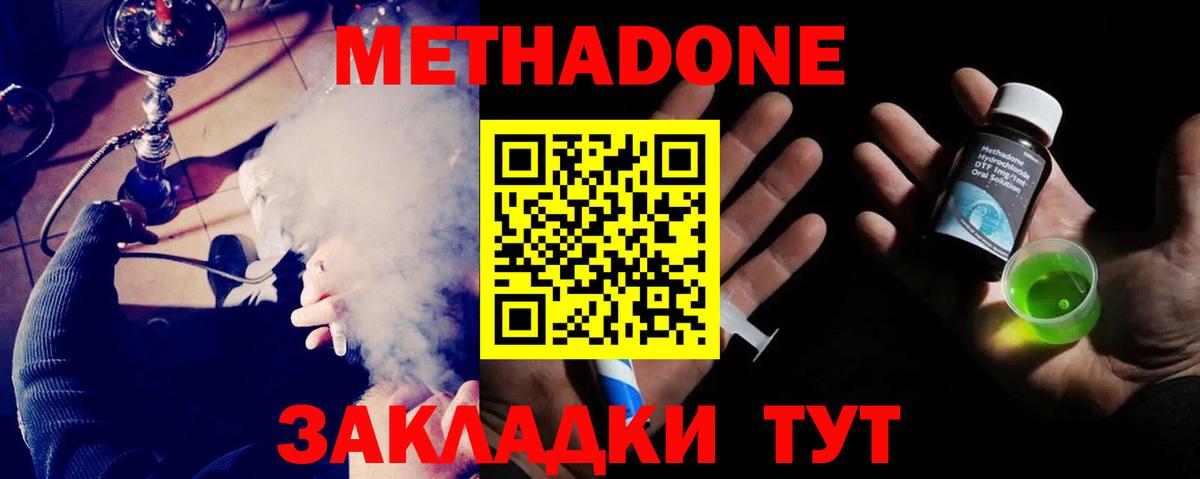 blacksprut ССЫЛКА  МЕТАДОН мёд  Вход с VPN  МЕТАДОН methadone  Асино 