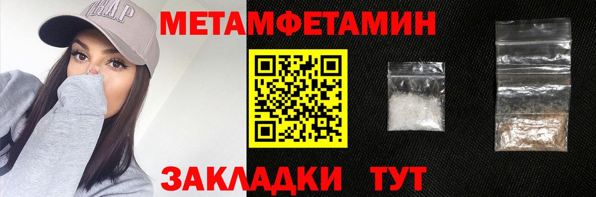 Первитин мет  Первитин мет  Вход с VPN  МЕТАМФЕТАМИН  Асино 