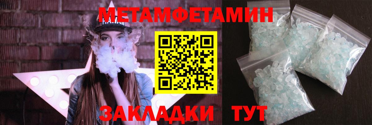 Первитин Декстрометамфетамин 99.9% Асино