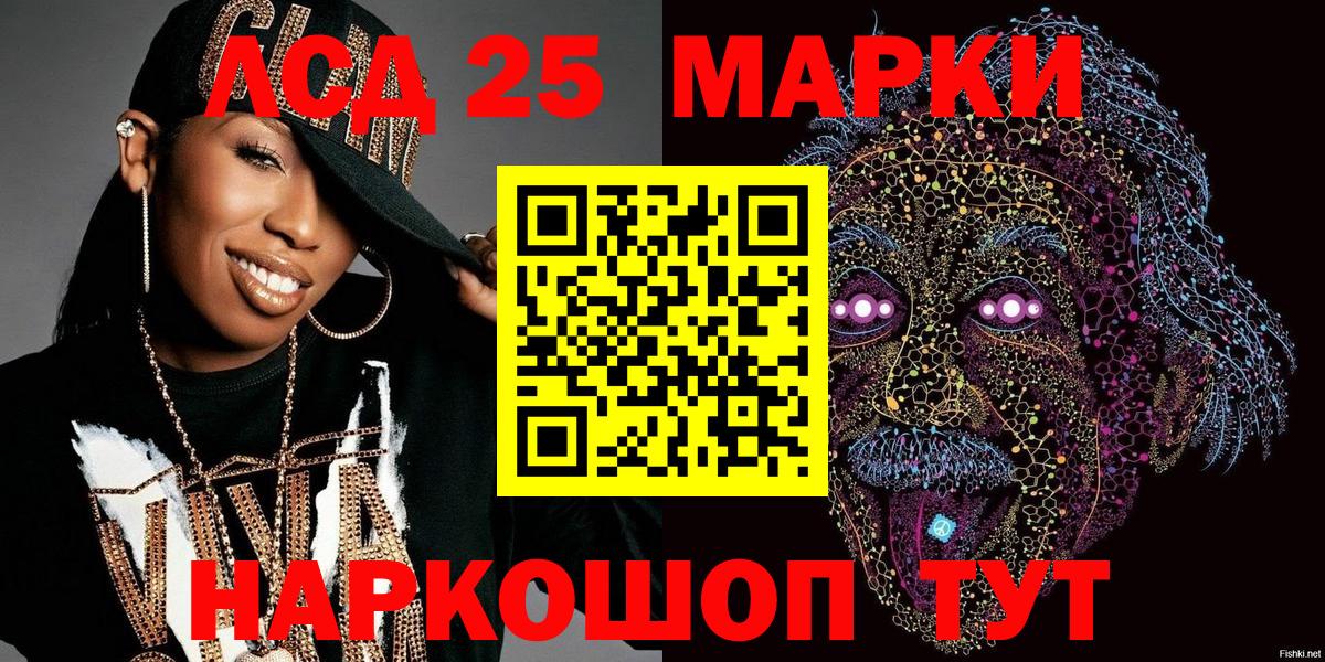 Марки NBOMe 1,5мг  Вход с VPN  Марки N-bome  Асино 