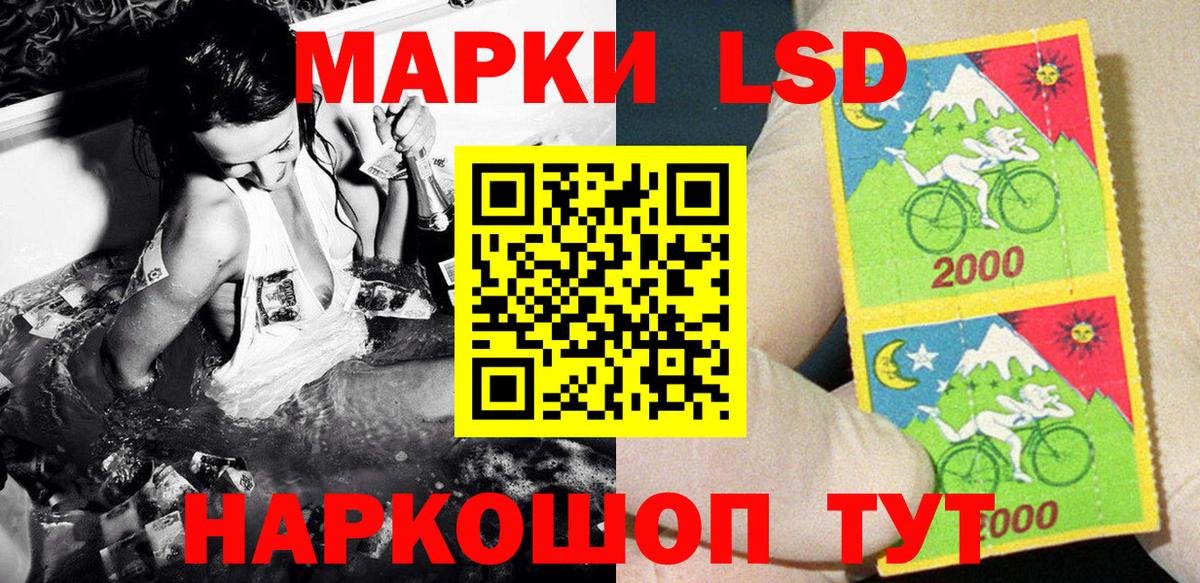 Марки NBOMe 1,5мг Асино