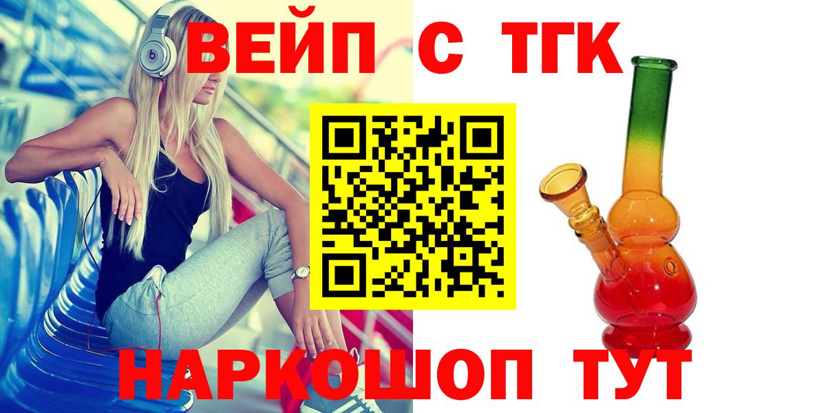 Дистиллят ТГК жижа Асино