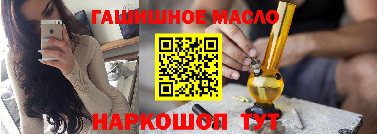 ТГК гашишное масло  Дистиллят ТГК THC oil  Асино  Вход с VPN 