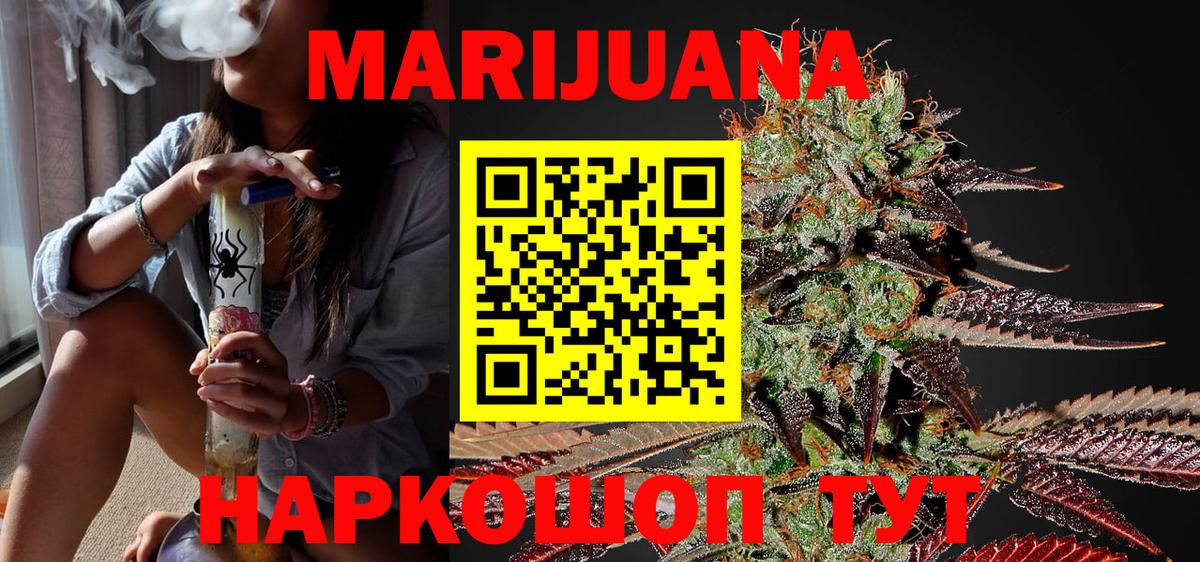 Канабис Ganja Асино
